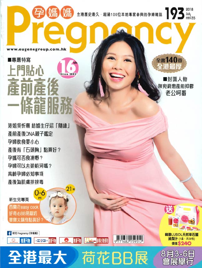 孕妈妈杂志