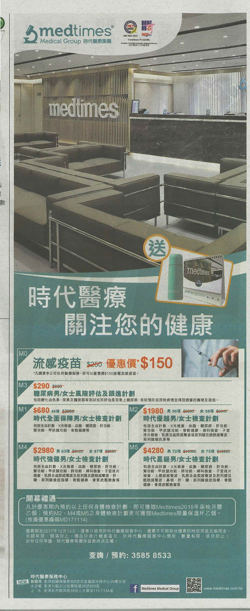 都市日报广告及媒体报导